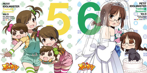 【CD】アニメ「ぷちます!-プチ・アイドルマスター-」 PETIT IDOLM@STER Twelve Seasons! Vol.5&6「双海亜美・真美&こあみ・こまみ」&「秋月律子&ちっちゃん」